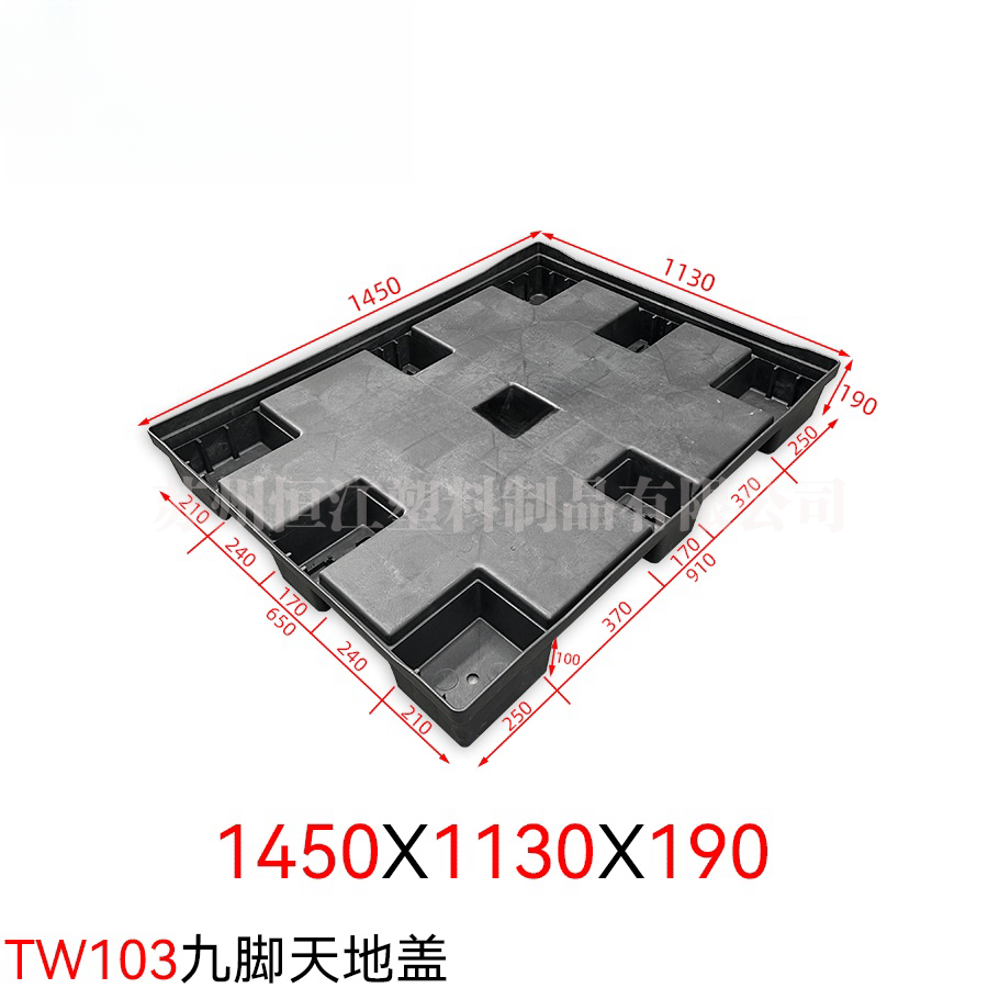 全国TW103九脚天地盖折叠围板箱